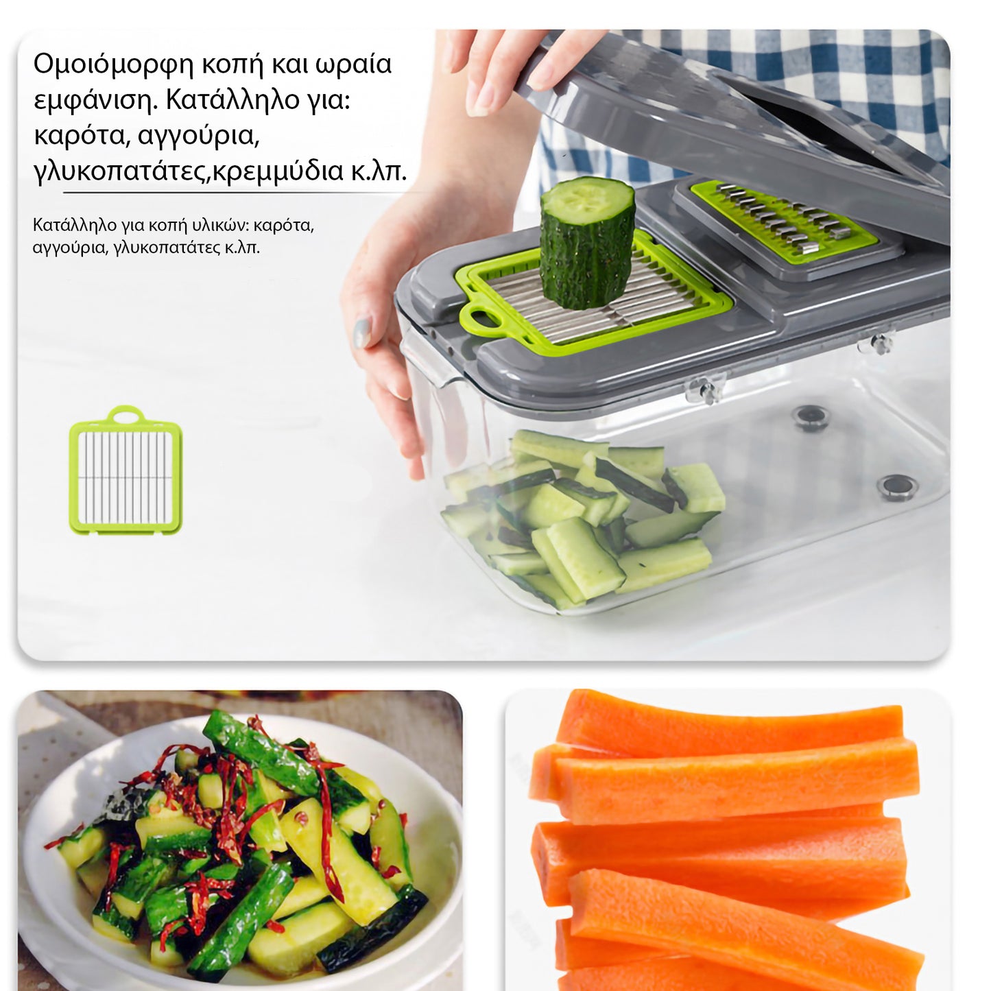 VeggiMaster - 25 σε 1 πολυχρηστικός κόφτης λαχανικών