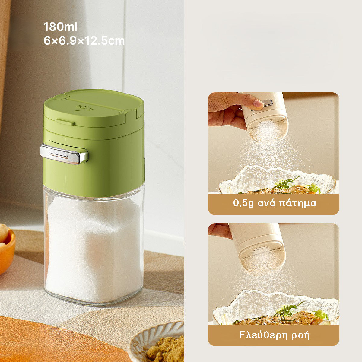 Βαζάκι Μπαχαρικών 2 σε 1 – Δοσομετρητής & Ελεύθερη Ροή