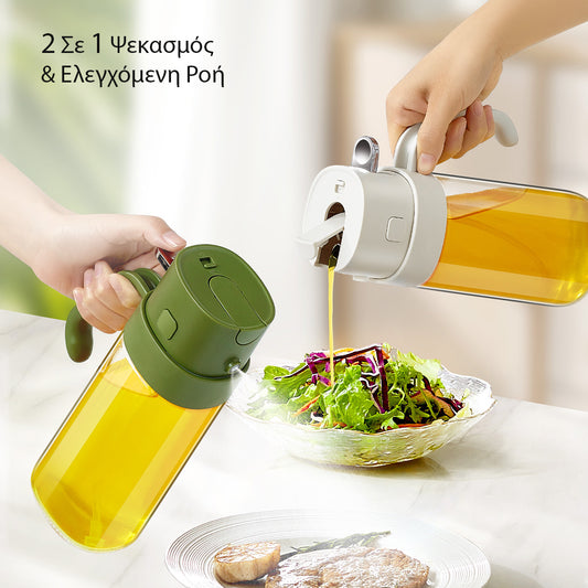 Oil Sprayer bottle - 2 σε 1  ψεκασμός και ελεγχόμενη ροή