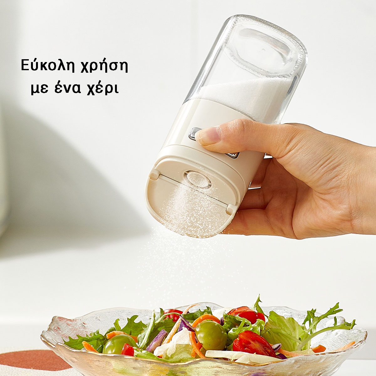 Βαζάκι Μπαχαρικών 2 σε 1 – Δοσομετρητής & Ελεύθερη Ροή